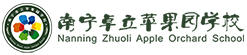 南宁市卓立苹果园学校logo